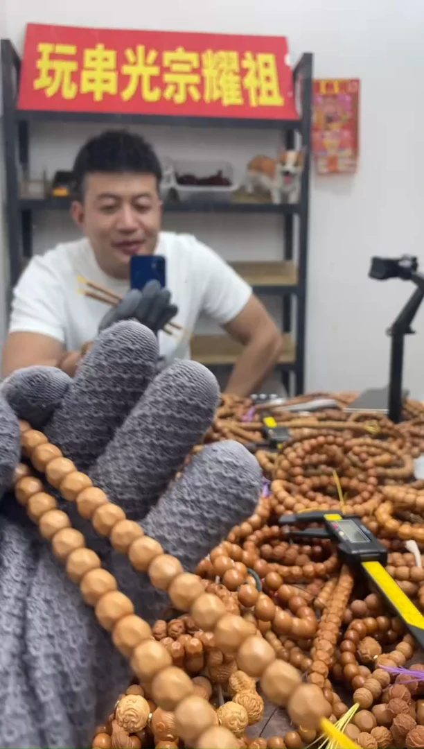 手串猴头核桃077  全品  轻微返油 奶酪 8+