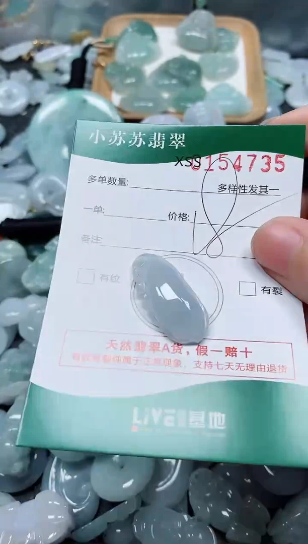 翡翠未镶嵌颈饰闪购商品0154735