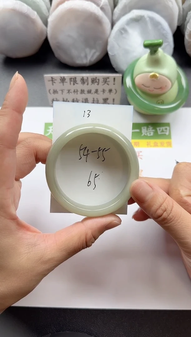未镶嵌手镯石英质玉13+54/55