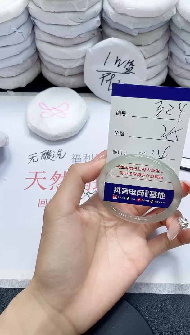 未镶嵌手镯玛瑙/玉髓324