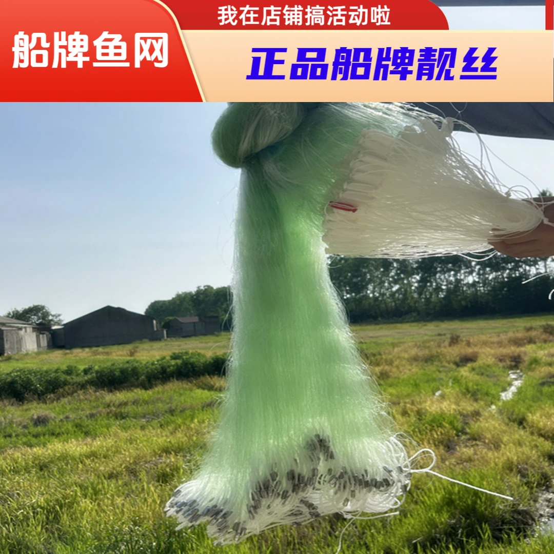 正宗船牌靓丝粘网三层渔网加重加粗捕鱼网沉网鳜鱼专用草鱼鲤鱼网