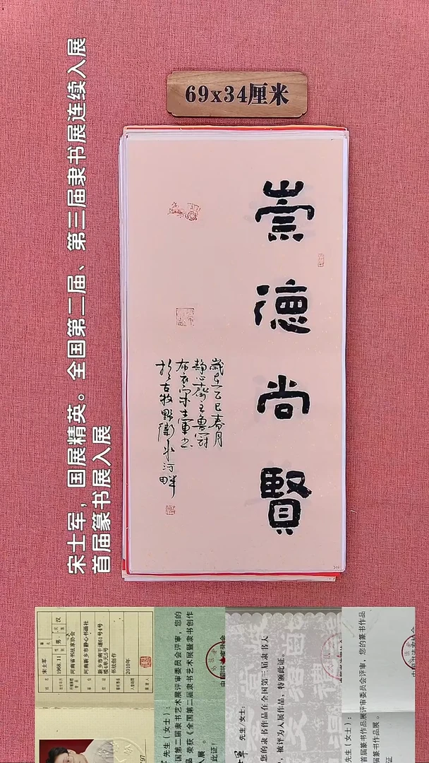 书法100        宋老师书法作品