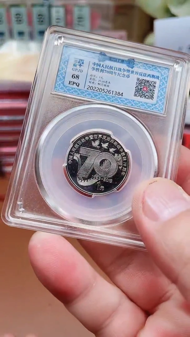 70币单枚111111111111111