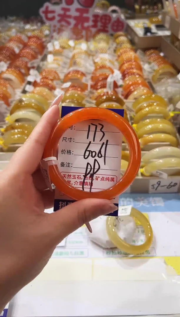 未镶嵌手镯石英质玉173  60-61