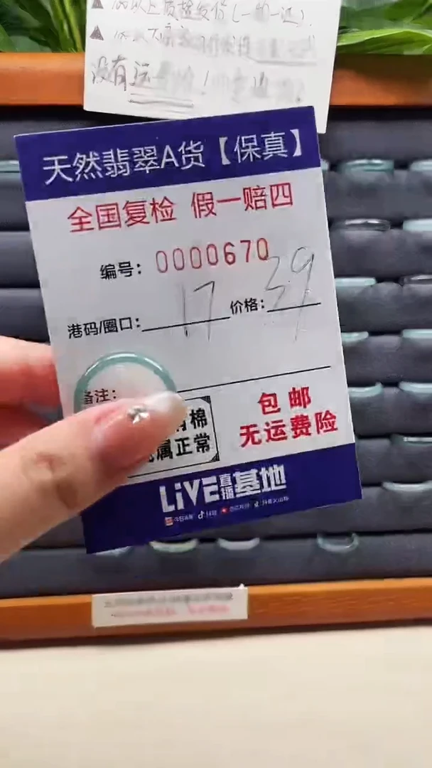 【闪购商品】翡翠戒指未镶嵌天然翡翠A货戒圈0670