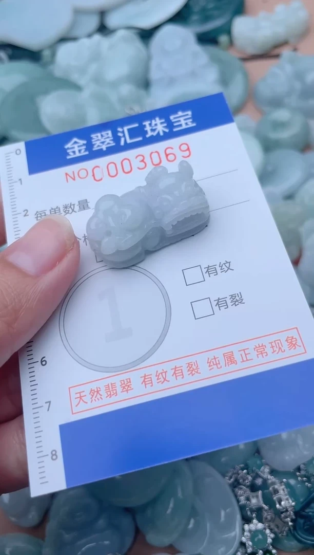 颈饰未镶嵌翡翠3069