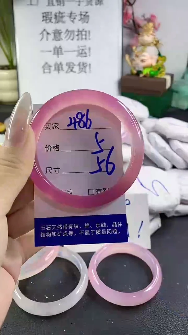 手镯玛瑙/玉髓未镶嵌486
