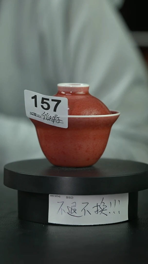 杯庐陵昱西微瑕盖碗157号