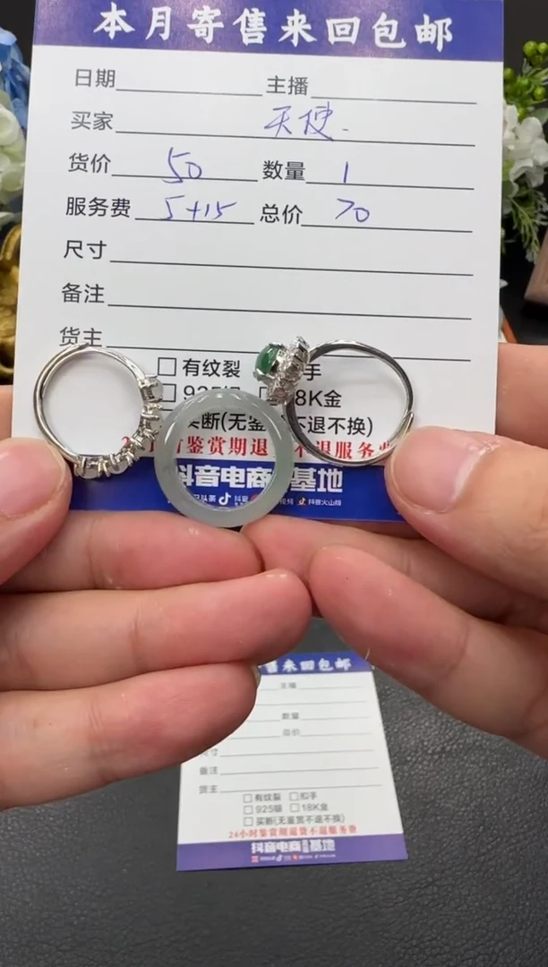 未镶嵌戒指翡翠天***6戒指