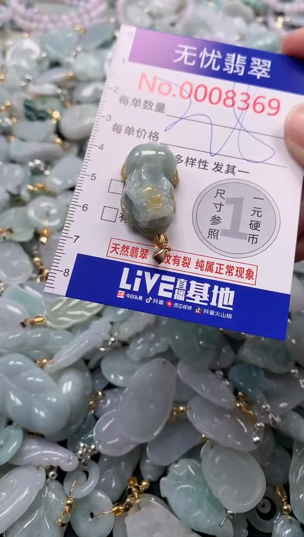 吊坠(不含链)未镶嵌翡翠8369