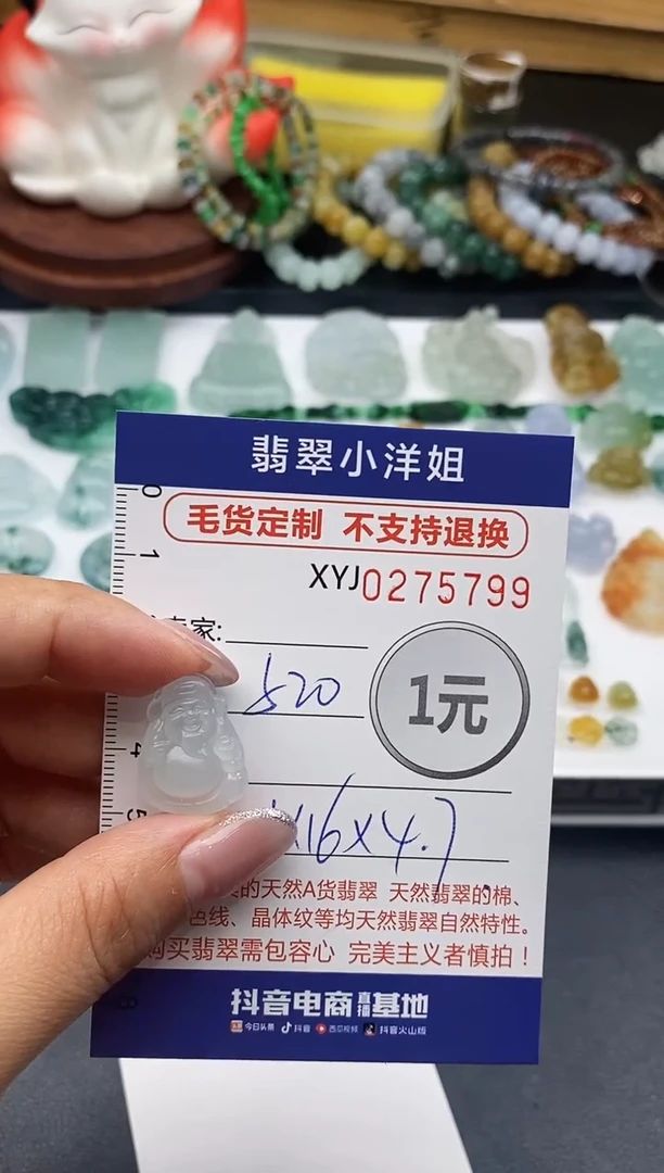 未镶嵌定制翡翠毛货商品 不退换/ 5799