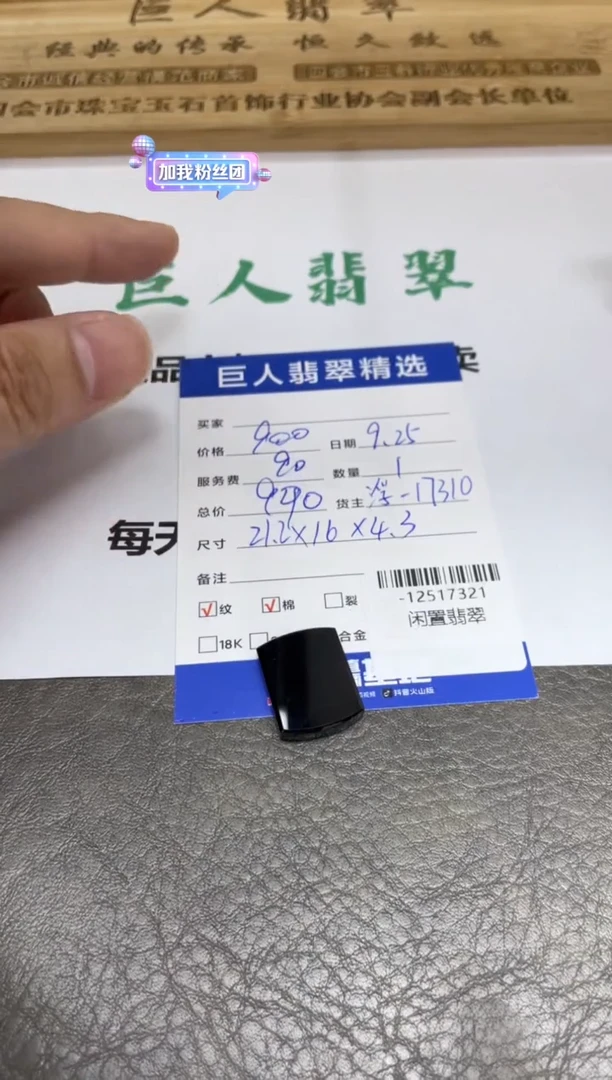 颈饰未镶嵌翡翠多人-12517321