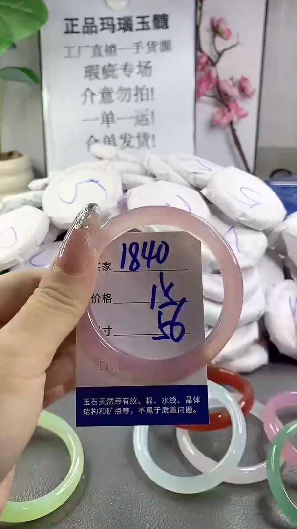 玛瑙/玉髓手镯未镶嵌1840