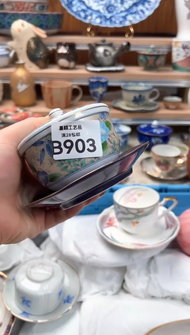 瓷片B****J903B瓷器 茶具 默认微瑕