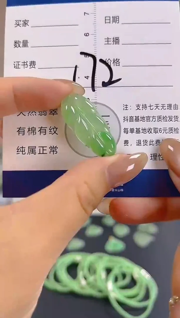 颈饰未镶嵌翡翠纯天然缅甸翡翠A货