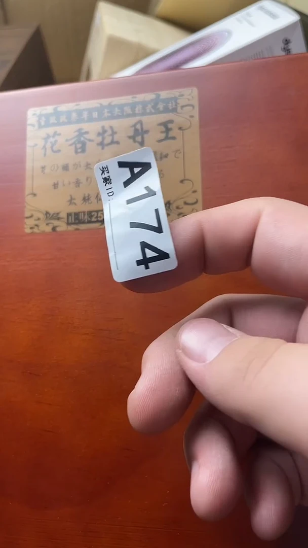 武*瓷器瓷器瓷器瓷器A174