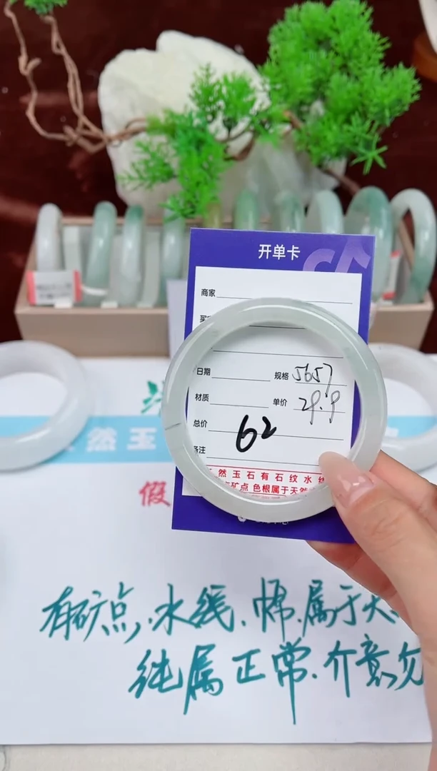 【闪购商品】石英质玉手镯未镶嵌62