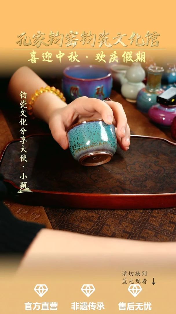 孔家钧窑艺术欣赏-铜系祥生杯