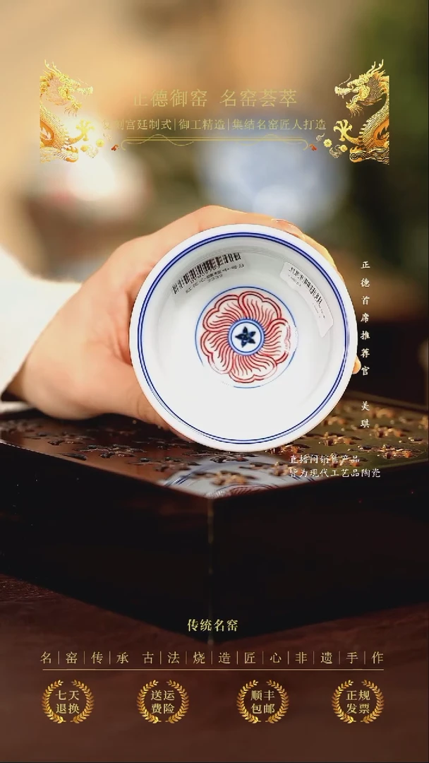 永明尚玩.......红花心中压手