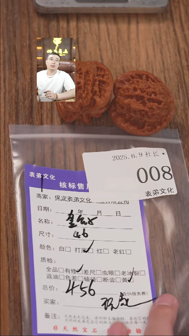 文玩核桃把件008金公子表弟文化