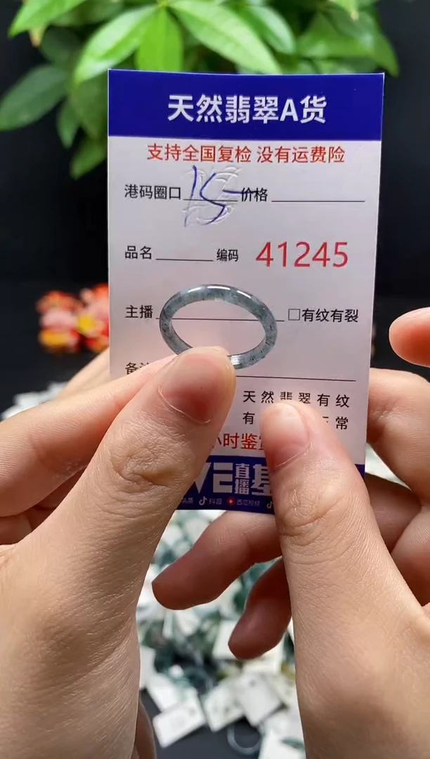 翡翠戒指未镶嵌天然翡翠戒圈1245