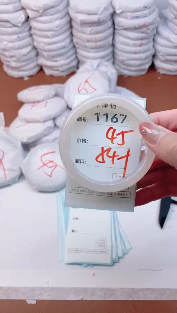 【闪购商品】玛瑙/玉髓手镯未镶嵌1167