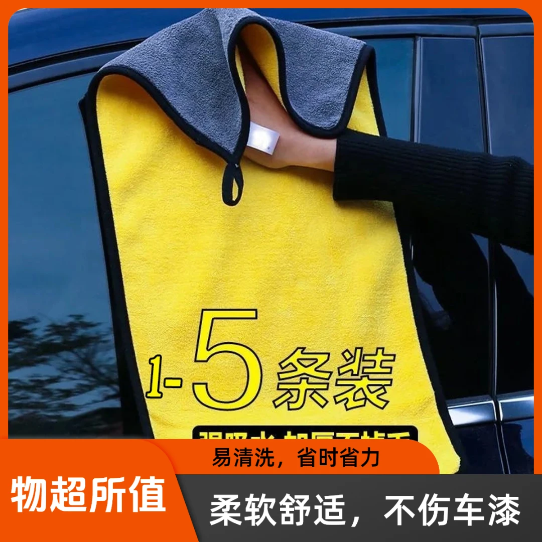 擦车巾专用巾不掉毛不留痕加厚洗车毛巾汽车玻璃吸水抹布非鹿皮巾