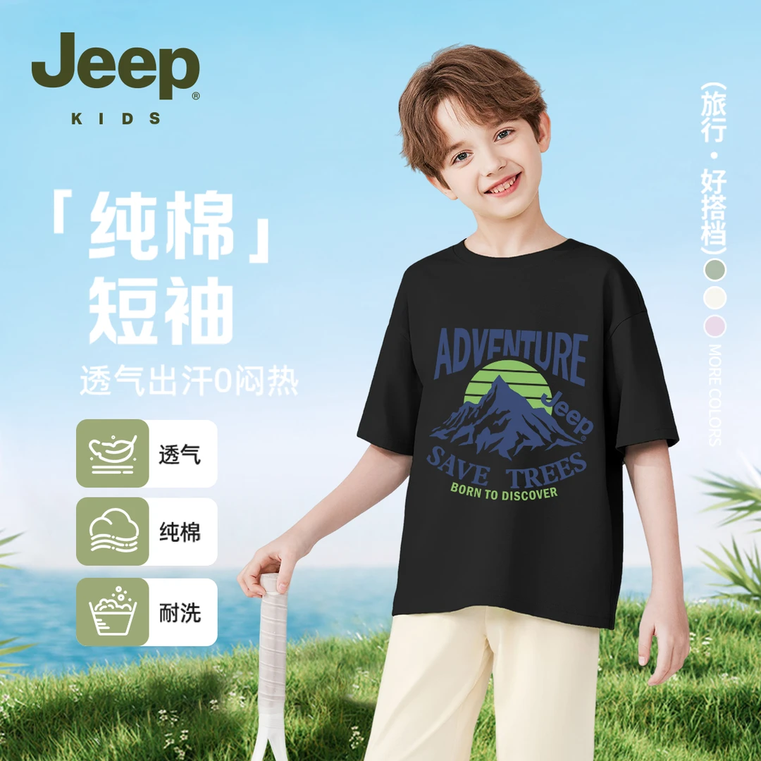 Jeep吉普男童短袖T恤纯棉2025新款夏季薄款女童上衣儿童休闲款夏T