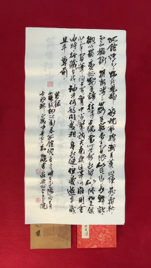 书法冯尚杰老师书法福利专场