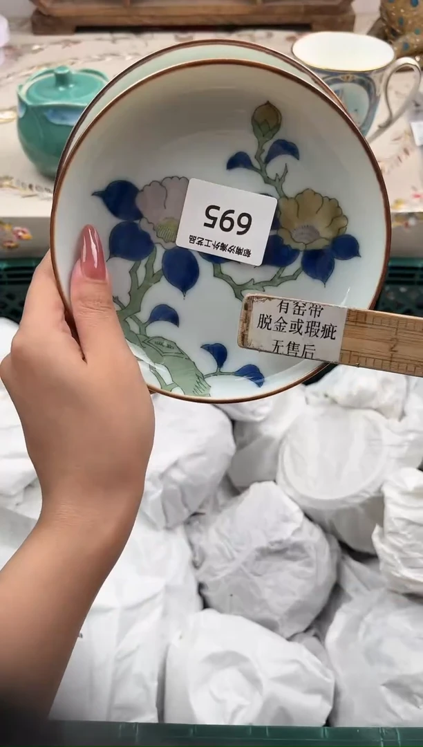 瓷片两**?A         695