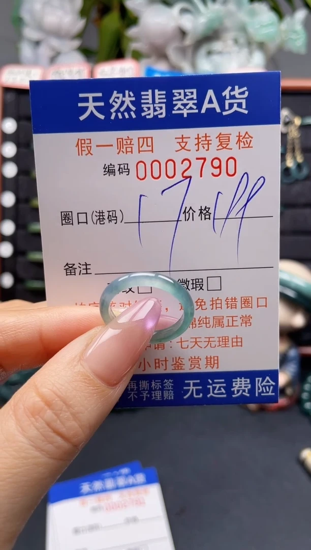 未镶嵌戒指翡翠17*2790