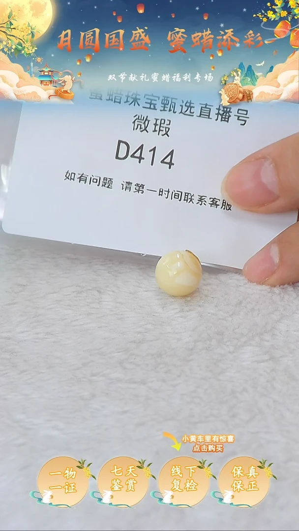 裸石蜜蜡未镶嵌俄料全品12.6MM