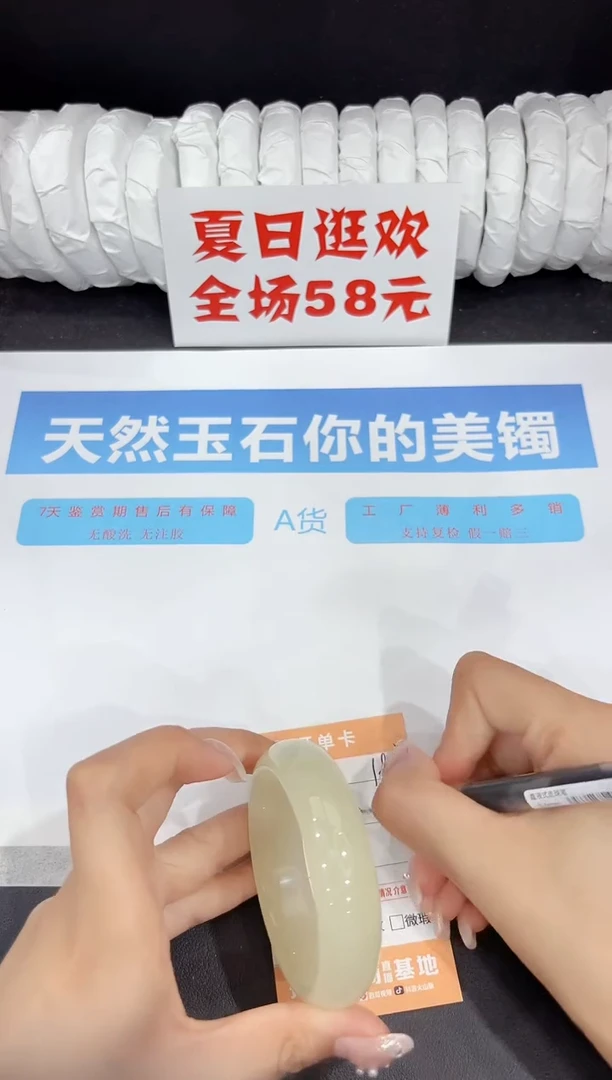 未镶嵌手镯石英质玉183-54.5