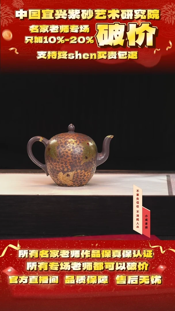 茶壶紫砂132号惠  cc左右