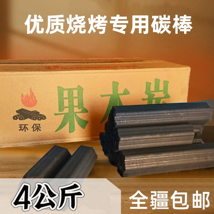 【全疆包邮】烧烤碳无烟家用果木烤炉煤炭竹炭专用户外便携式折叠椅