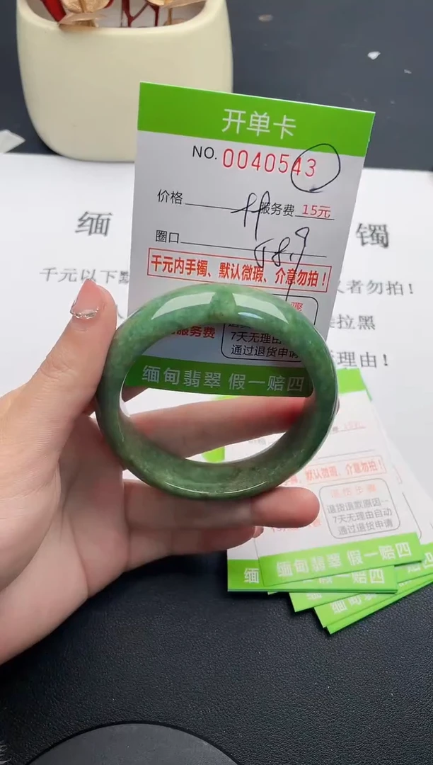 【闪购商品】翡翠手镯未镶嵌43天然缅甸A货