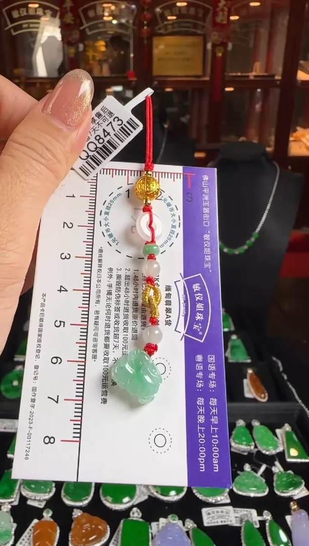 颈饰未镶嵌翡翠QQ8473羊仔手机绳（马戴