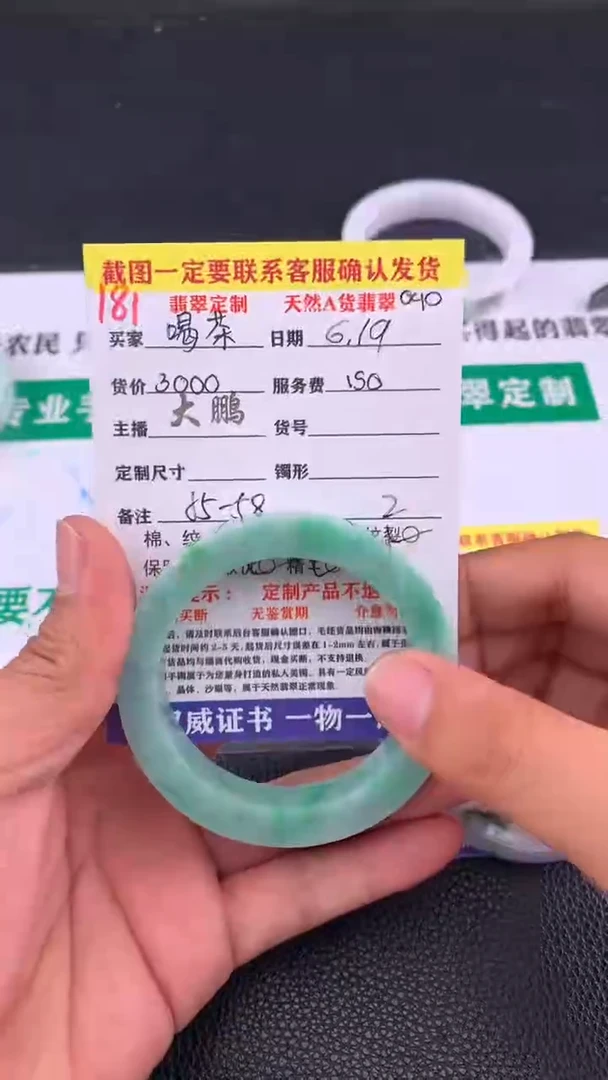 定制翡翠未镶嵌喝*181#手镯定制链接