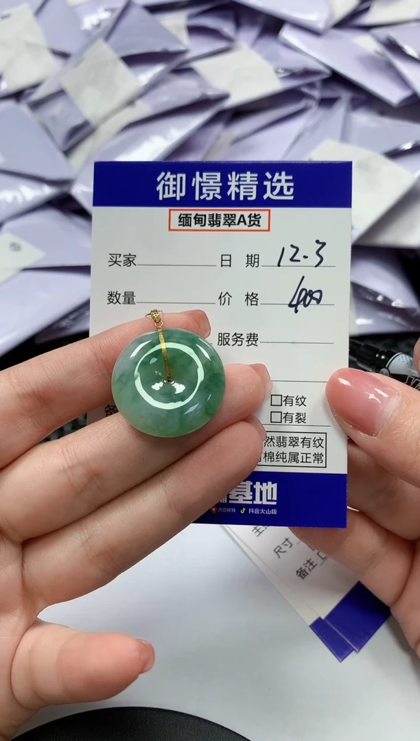 颈饰18K金镶嵌翡翠15