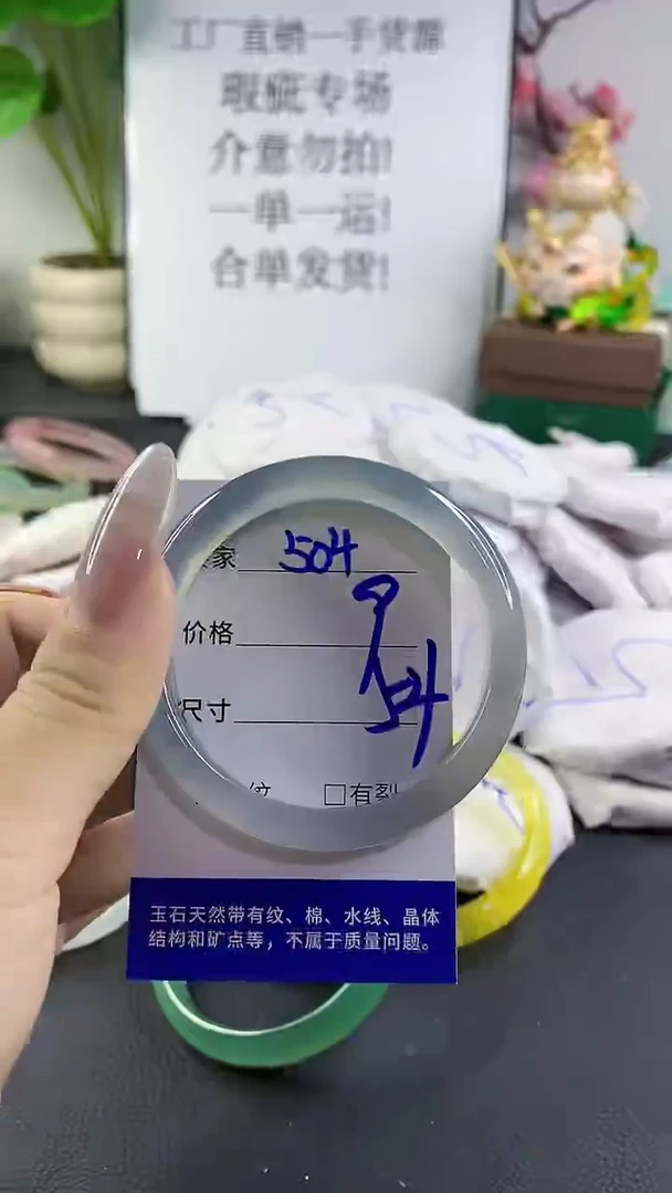 手镯玛瑙/玉髓未镶嵌504