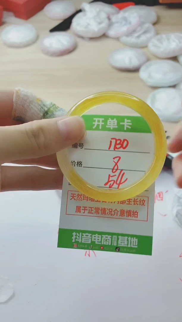 玛瑙/玉髓手镯未镶嵌1730