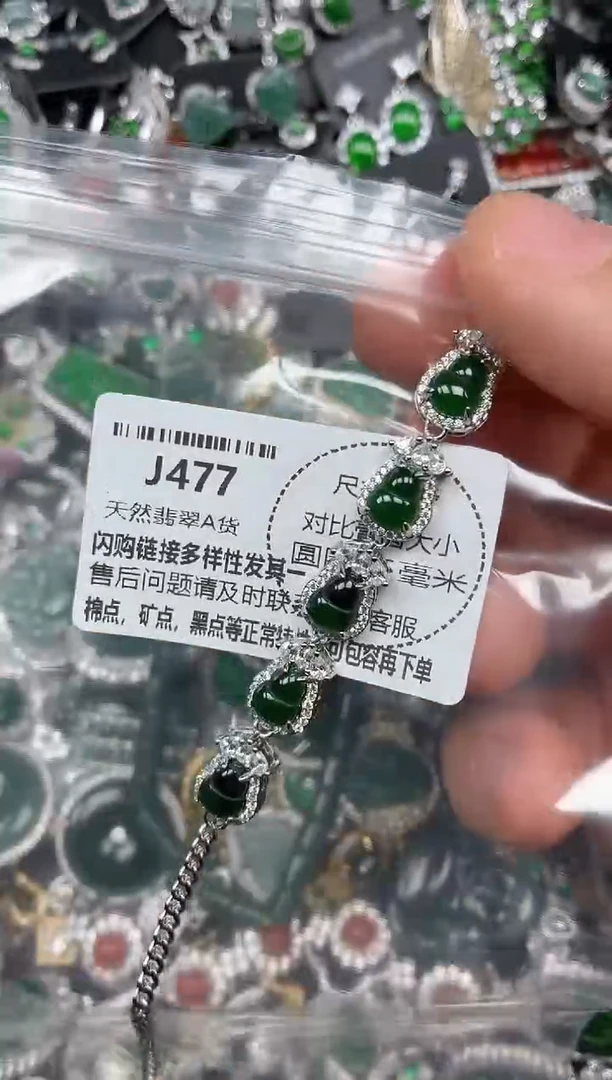 颈饰未镶嵌翡翠J477手链