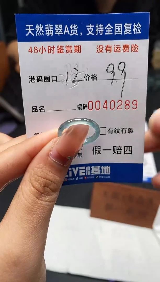 未镶嵌戒指翡翠天然A货翡翠0289