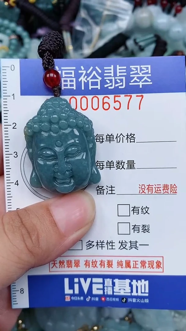 颈饰未镶嵌翡翠...0006577