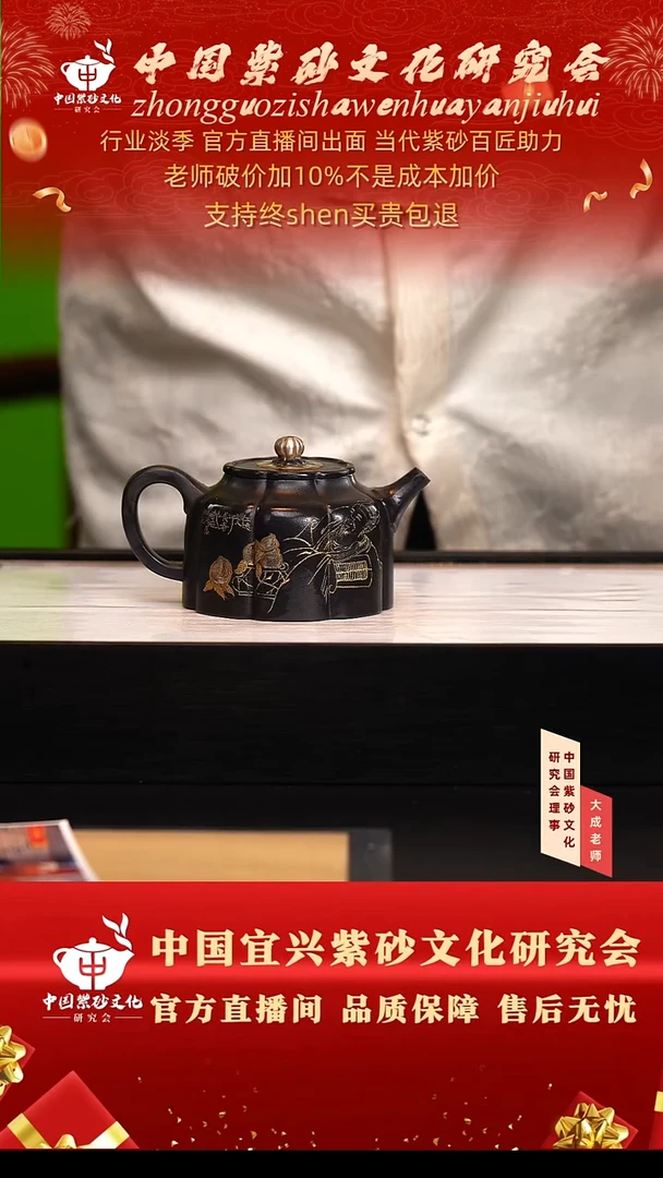 茶壶紫砂75号邱 紫墨羡玉砂 200cc左右