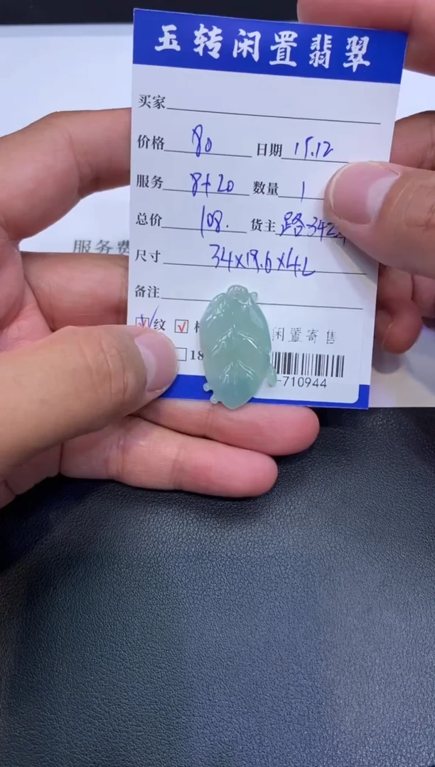 颈饰未镶嵌翡翠挂件多人-710944