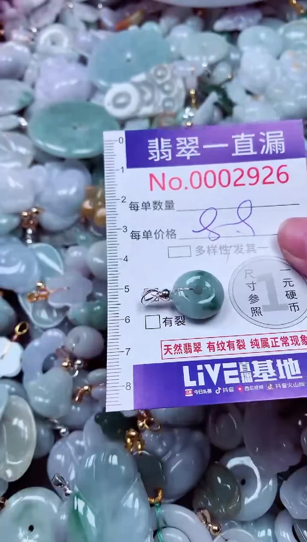 吊坠(不含链)未镶嵌翡翠2926