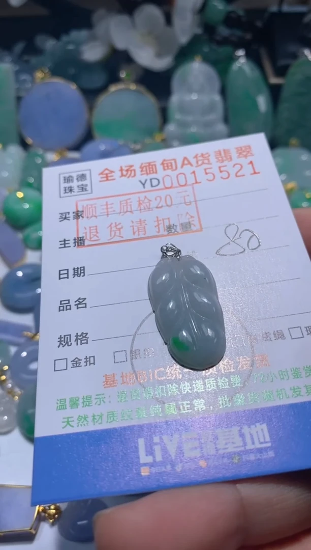 翡翠18K金镶嵌吊坠(不含链)叶子