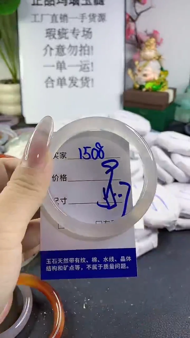 手镯玛瑙/玉髓未镶嵌1508
