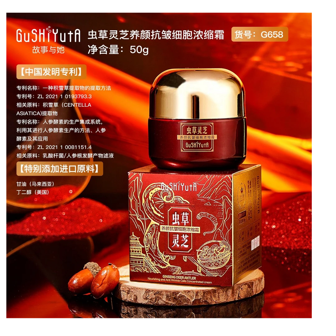 【主播专属0812】美容护肤浓缩霜